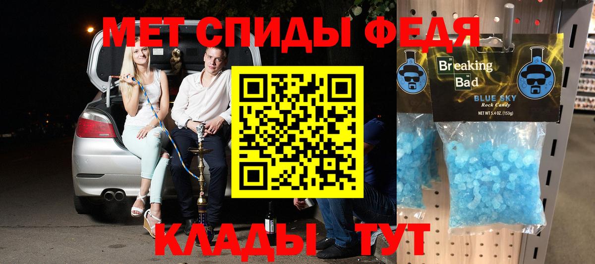 АМФЕТАМИН 98% Саяногорск