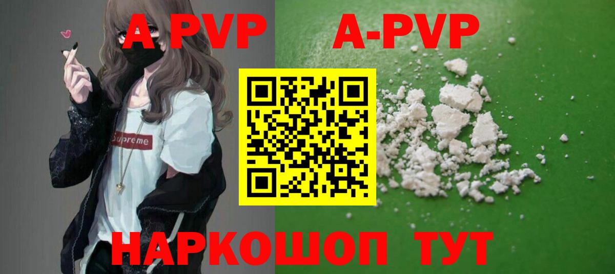 Саяногорск  Alfa_PVP СК КРИС  Alpha-PVP Соль  где купить наркотик  Вход с VPN  Альфа ПВП 