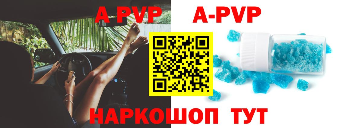 Alpha PVP мука Саяногорск