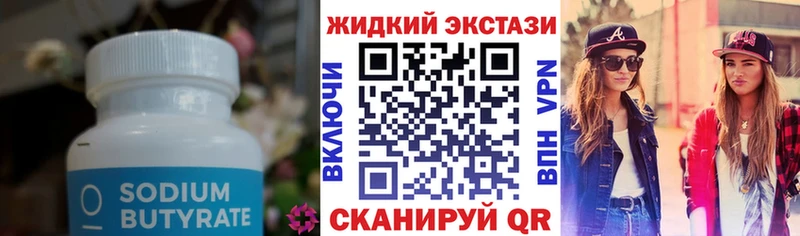 БУТИРАТ бутандиол  гидра рабочий сайт  Саяногорск  где можно купить наркотик 