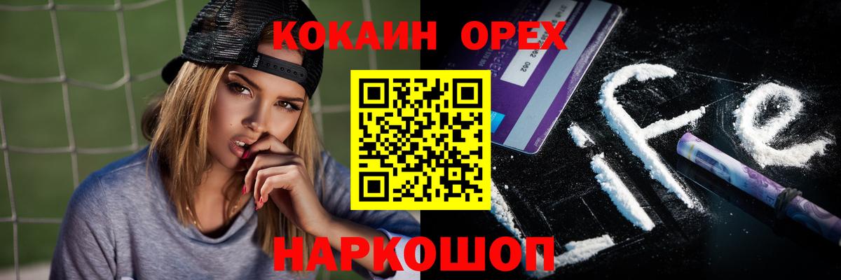 Саяногорск  КОКАИН Перу  закладка  Кокаин  Вход с VPN  КОКАИН 98% 