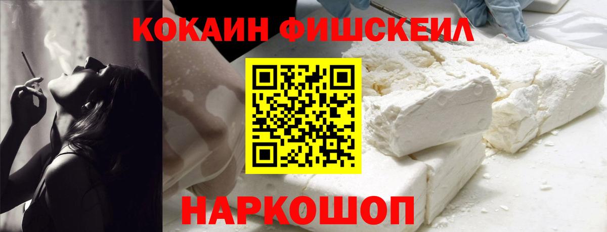 Кокаин Колумбийский Саяногорск