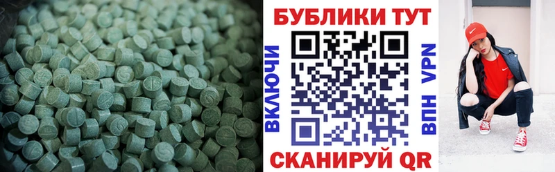 Экстази 280мг  Саяногорск 