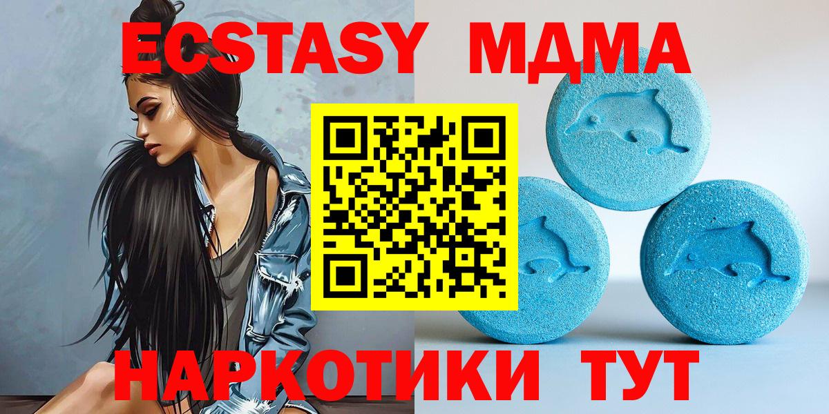 Ecstasy 280 MDMA  Ecstasy  маркетплейс Telegram  blacksprut сайт  Вход с VPN  Ecstasy круглые  Саяногорск 