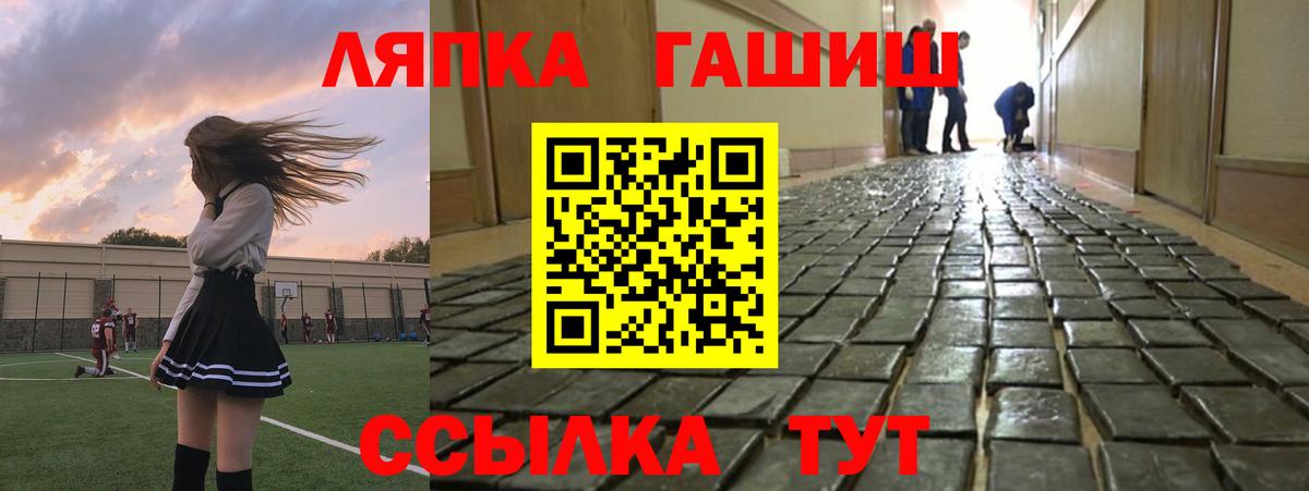 Саяногорск  что такое   Гашиш гарик  Вход с VPN  Гашиш 40% ТГК 