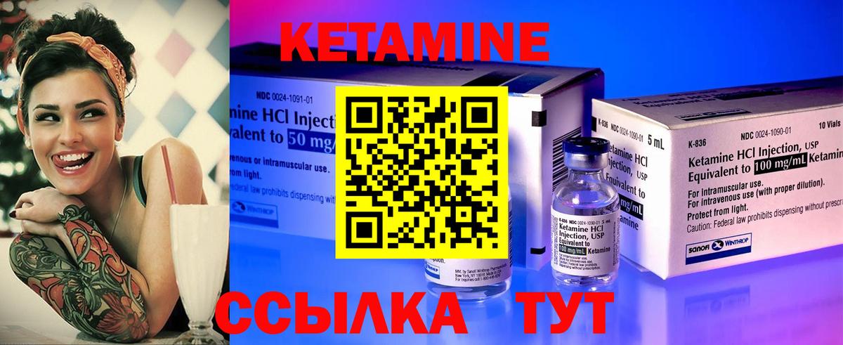 Саяногорск  КЕТАМИН VHQ  Вход с VPN  Кетамин VHQ 