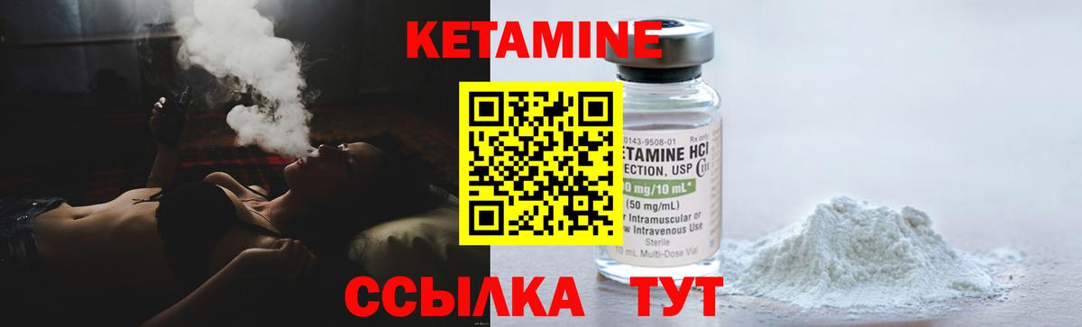 КЕТАМИН ketamine Саяногорск