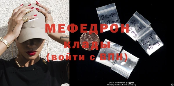 мяу мяу кристалл Ростов