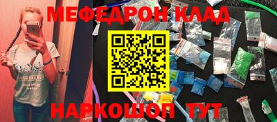 метамфетамин Конаково