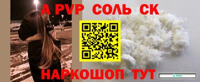 соль ск Комсомольск-на-Амуре