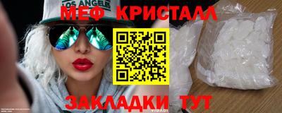 метамфетамин Конаково