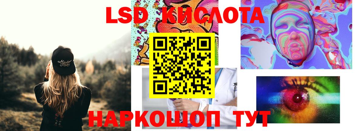 LSD-25 экстази  ЛСД экстази кислота  Вход с VPN  Саяногорск 