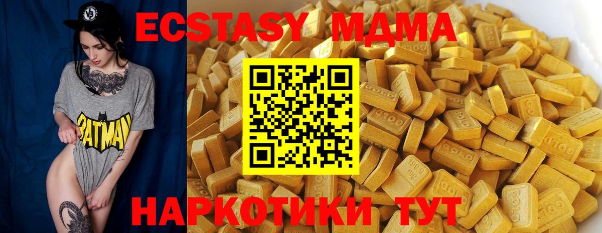MDMA  MDMA crystal  MDMA кристаллы  Вход с VPN  Саяногорск 