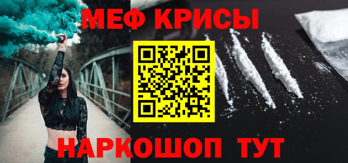Саяногорск  Мефедрон мяу мяу  Меф  закладки  Мефедрон мяу мяу  Вход с VPN 