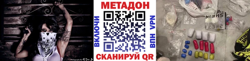 цены наркотик  Саяногорск  МЕТАДОН VHQ 
