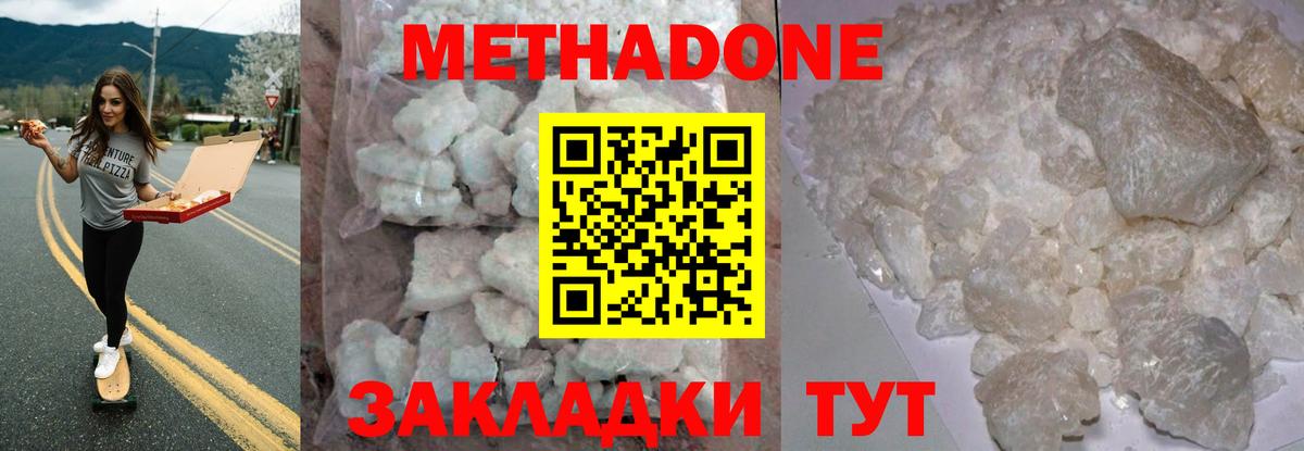Метадон VHQ  МЕГА tor  Саяногорск  Вход с VPN  МЕТАДОН мёд 
