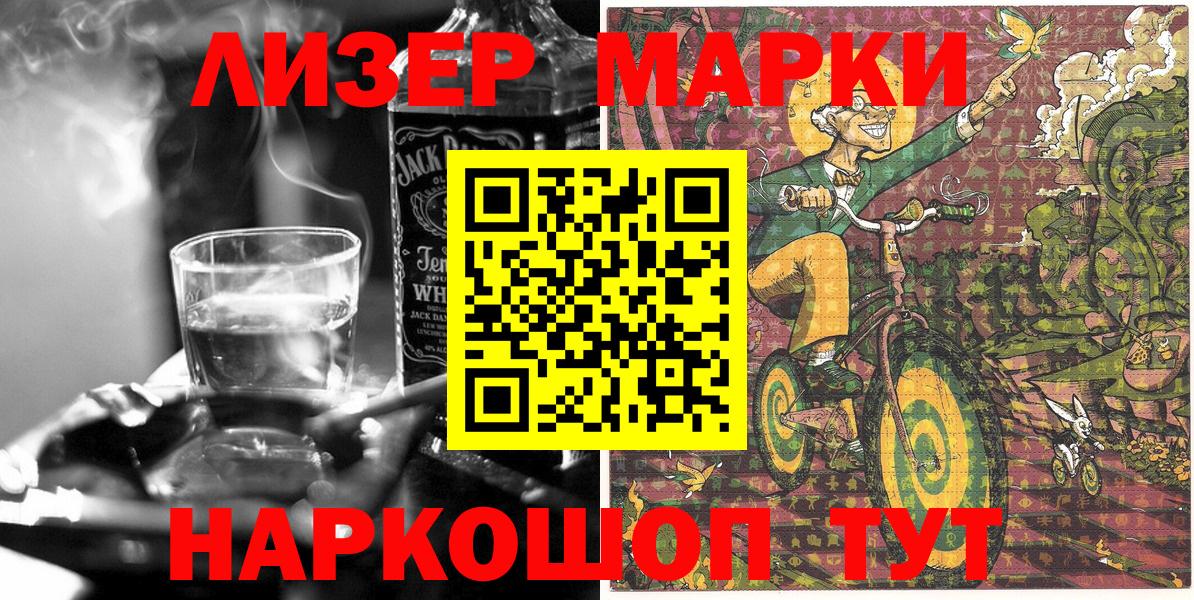 Марки NBOMe 1,5мг Саяногорск