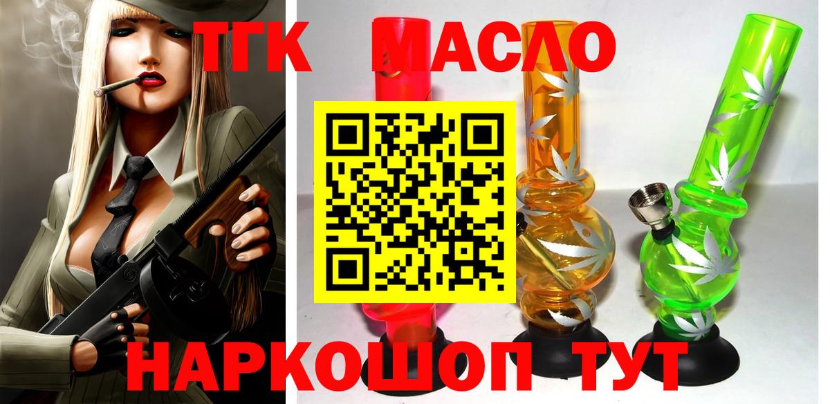Дистиллят ТГК вейп Саяногорск