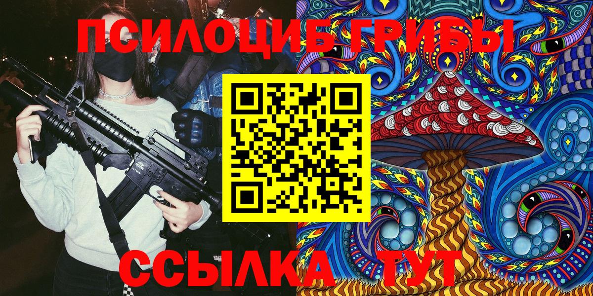 Галлюциногенные грибы мицелий Саяногорск